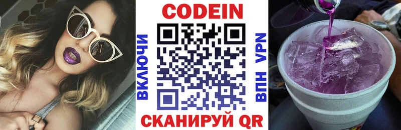 blacksprut онион  Орёл  Кодеиновый сироп Lean напиток Lean (лин) 