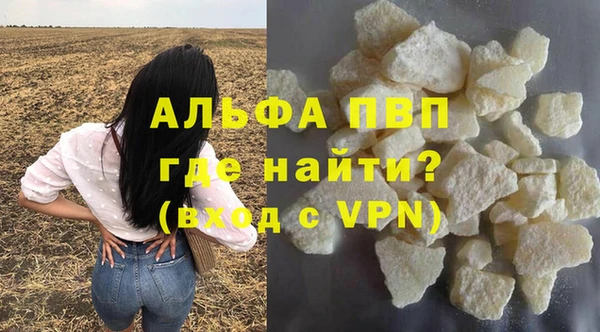 Альфа ПВП Аркадак