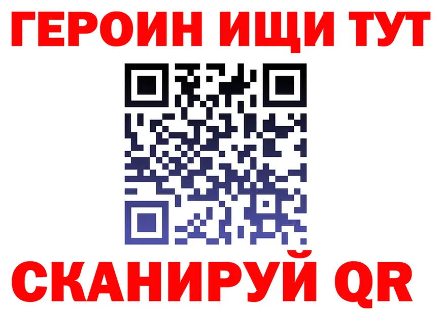 Героин Heroin зеркало shop МЕГА Орёл